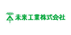 未来工業株式会社