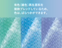 エコハーモニー