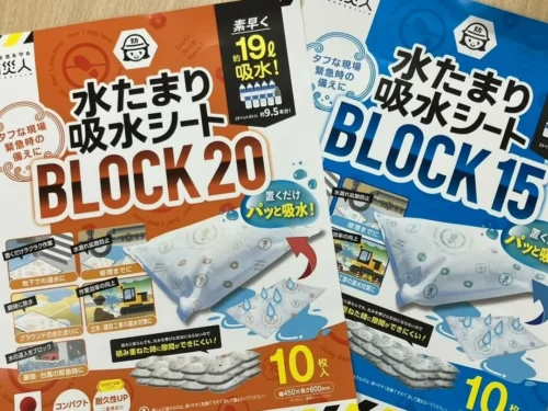 水たまり吸水シート