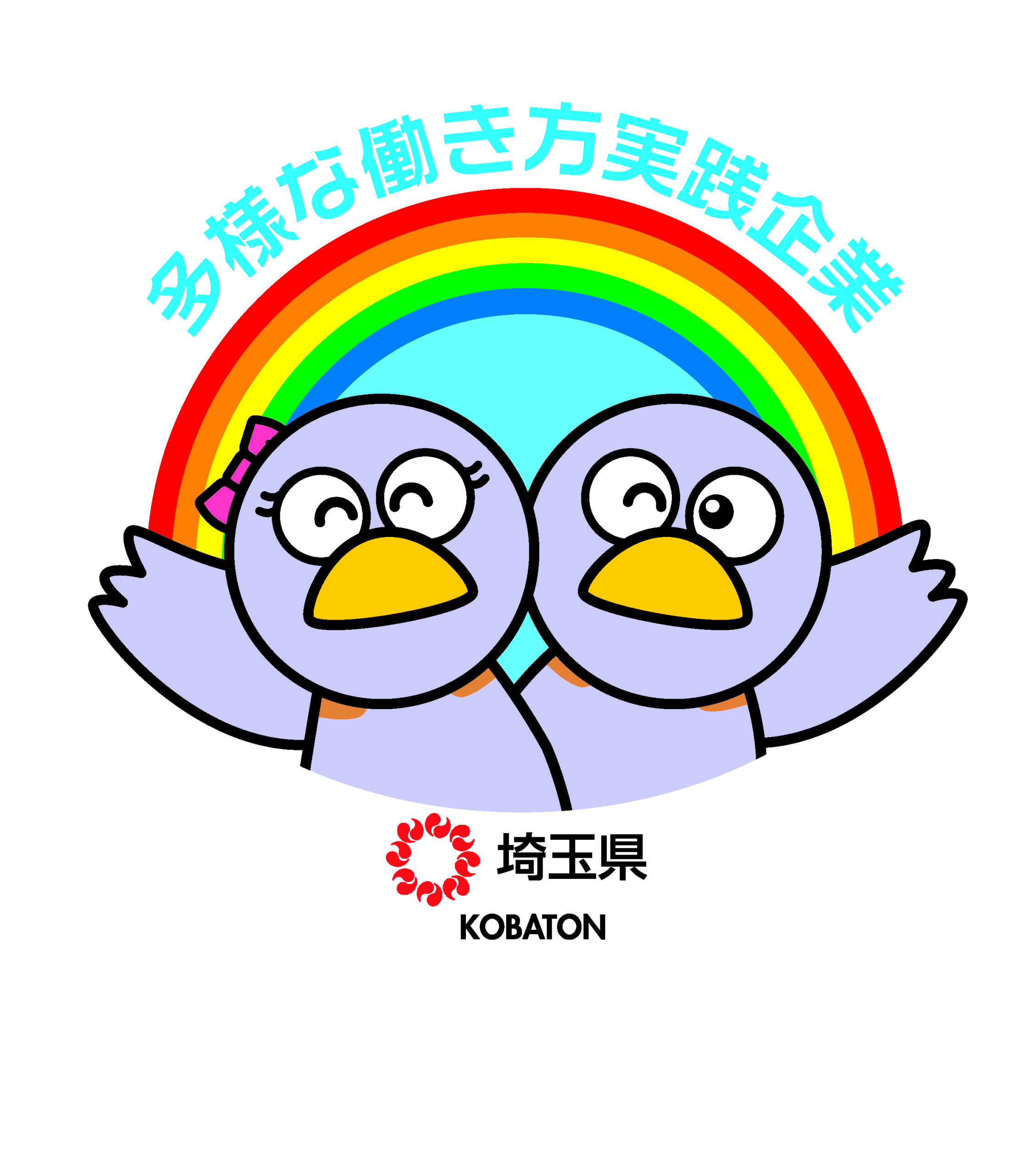 埼玉県SDGパートナー