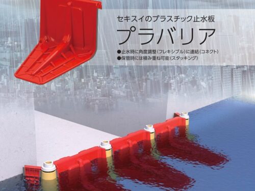 プラバリア
