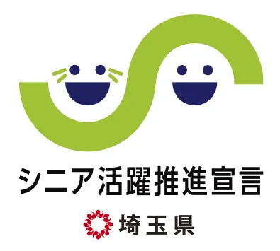 シニア活躍推進宣言企業